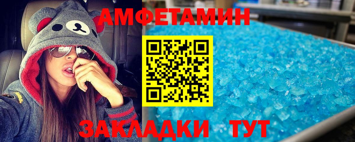 Бахчисарай  АМФ  Вход с VPN  АМФ 98%  Амфетамин 