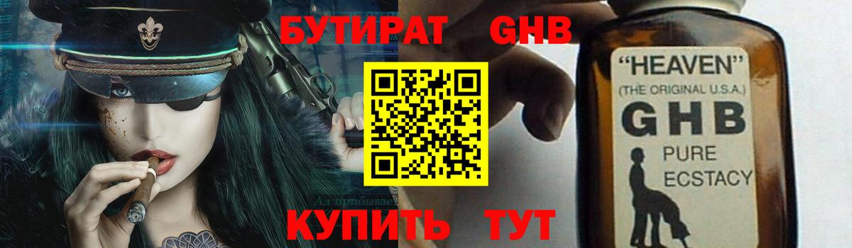 Бахчисарай  Бутират  Вход с VPN  Бутират вода 