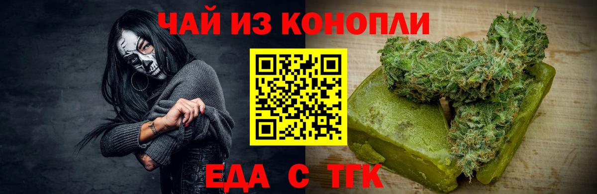 Бахчисарай  Печенье с ТГК конопля  Вход с VPN 