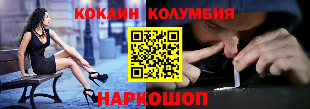 COCAIN Эквадор Бахчисарай