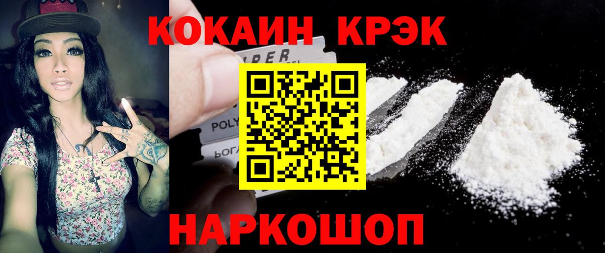 Кокаин VHQ  КОКАИН Columbia  Вход с VPN  Бахчисарай 