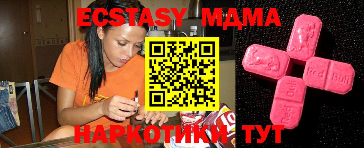 Ecstasy VHQ Бахчисарай