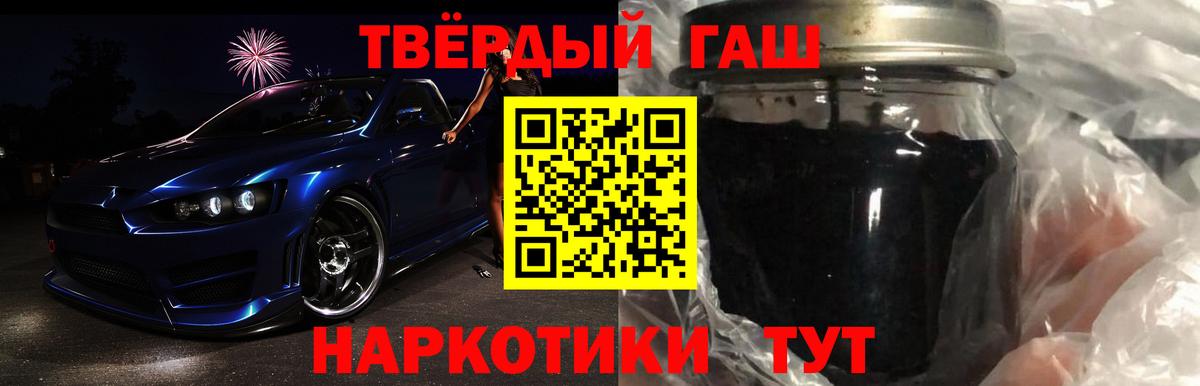 ГАШ  Гашиш Premium  ГАШ хэш  Вход с VPN  как найти   Бахчисарай 