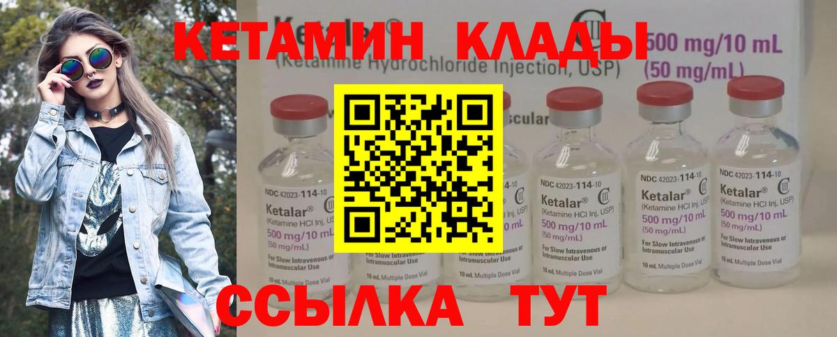 Кетамин VHQ Бахчисарай