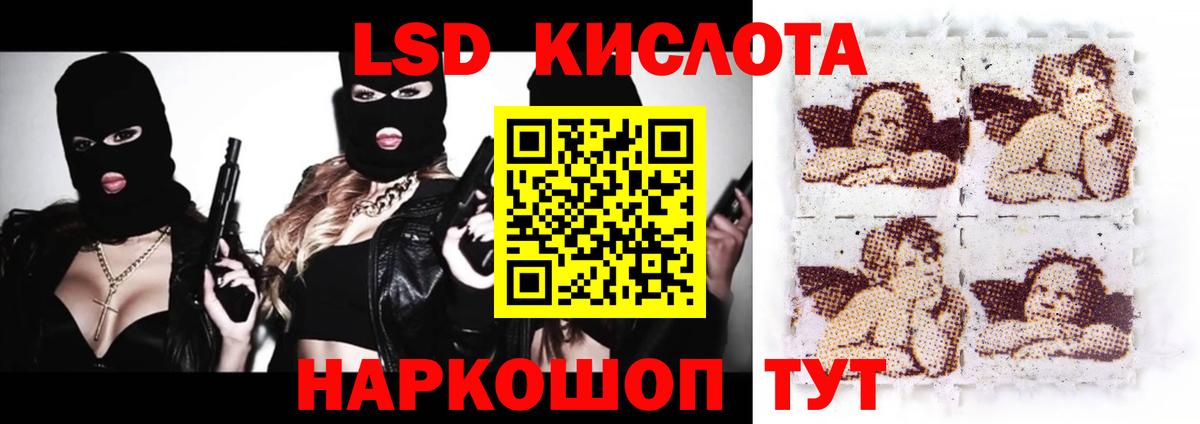 Лсд 25 экстази кислота  Вход с VPN  ЛСД экстази ecstasy  Бахчисарай 