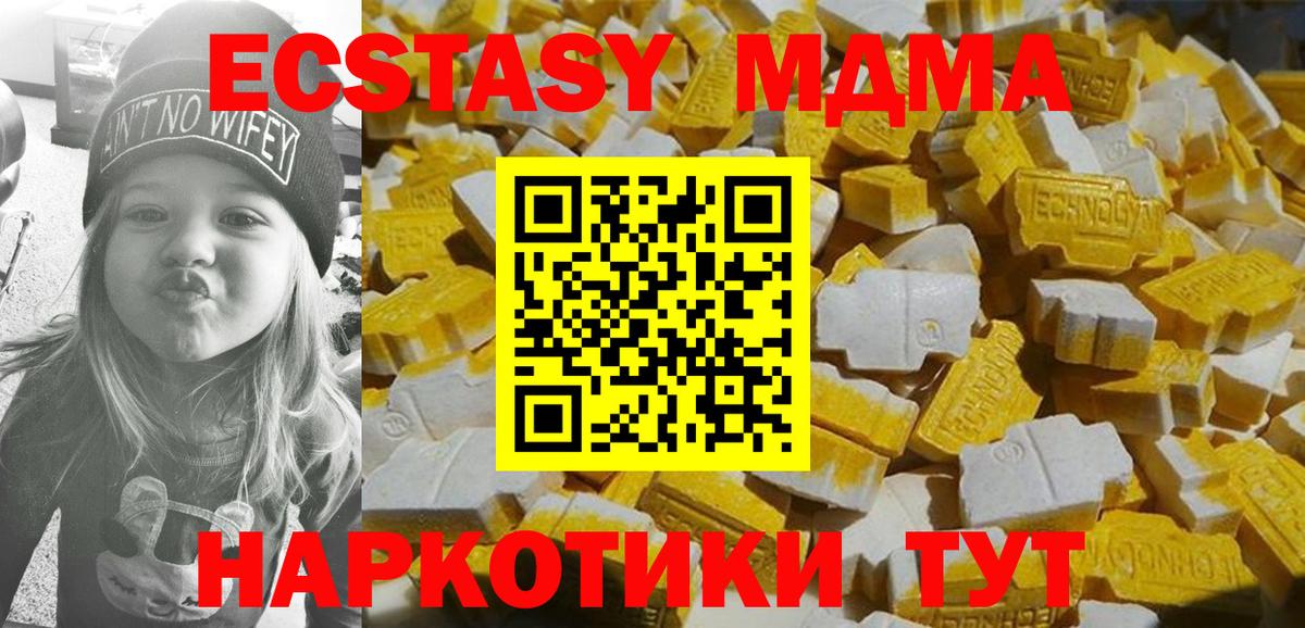 MDMA crystal  Вход с VPN  Бахчисарай 