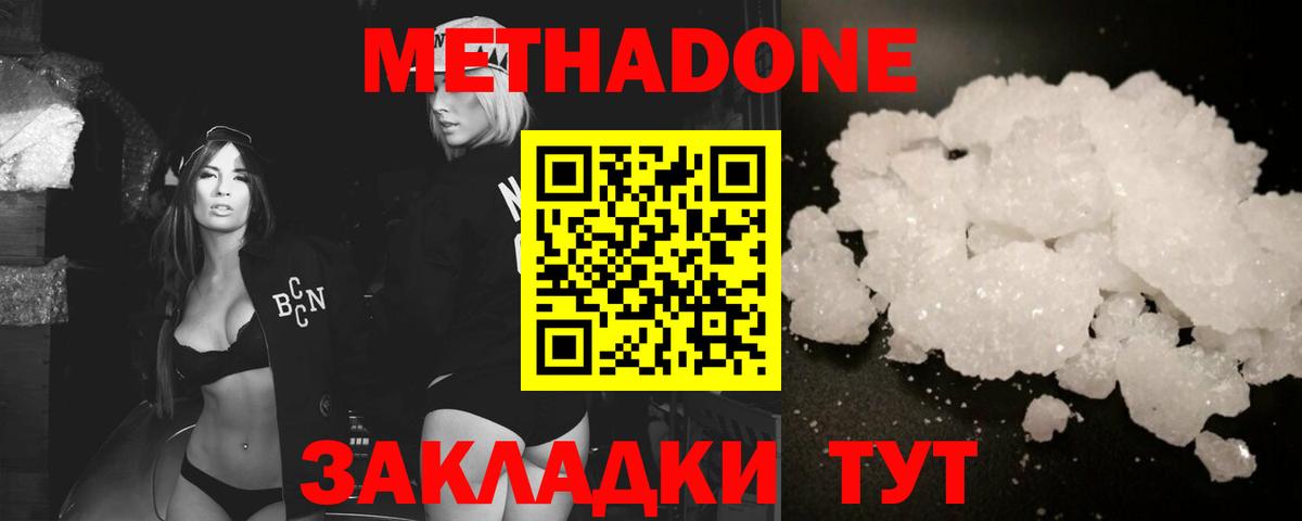 Бахчисарай  Метадон мёд  Вход с VPN  MEGA сайт  Метадон кристалл 