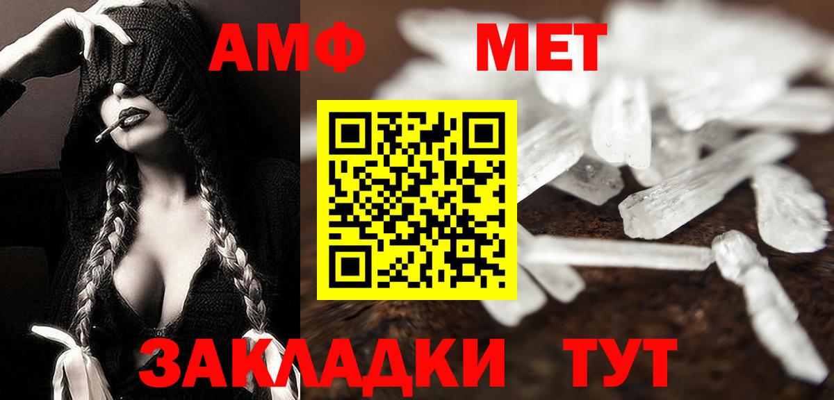 МЕТАМФЕТАМИН Декстрометамфетамин 99.9% Бахчисарай