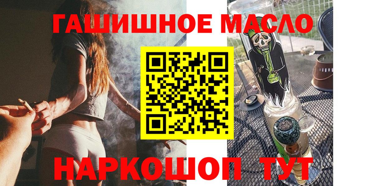 ТГК гашишное масло  Вход с VPN  Бахчисарай  ТГК концентрат 